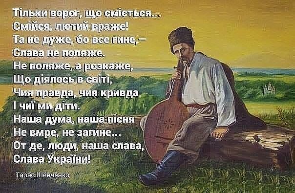 Стих все тараса шевченко на украинском языке Стих все тараса шевченко на украинском языке